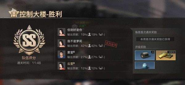 明日之后控制大楼副本怎么过1