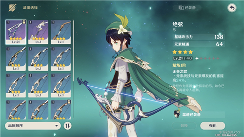 原神公子达达利亚武器最佳搭配推荐[多图]2