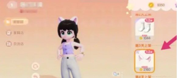 心动小镇猫耳朵发夹怎么获得3