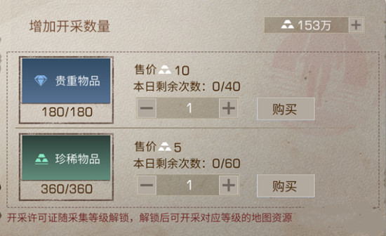 明日之后第三季开采许可证怎么获取2