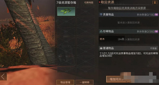 明日之后第三季开采许可证怎么获取4