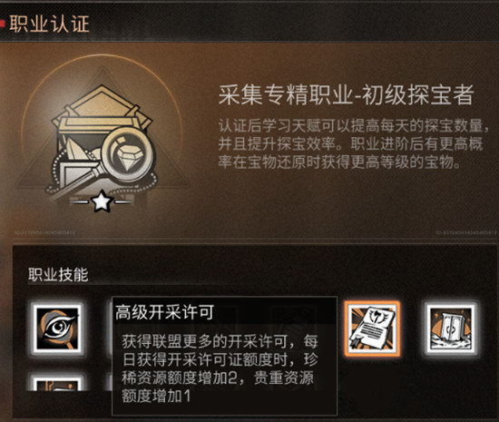 明日之后第三季开采许可证怎么获取5