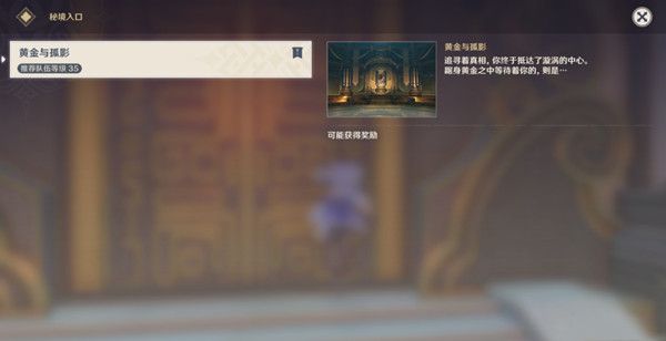 原神黄金屋公子怎么打1