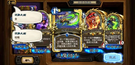 炉石传说炉边聚会怎么参加20