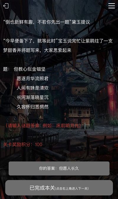犯罪大师诗社戏语正确答案全一览3