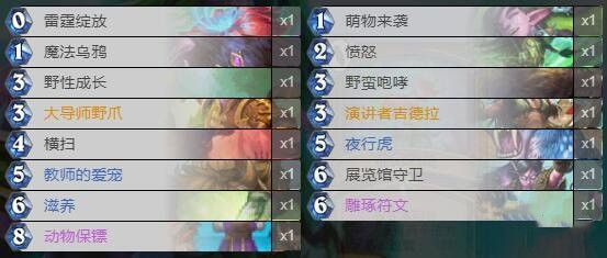 炉石传说对决模式卡组德鲁伊搭配攻略2