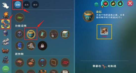 创造与魔法狐韵仙踪染色功能玩法介绍2