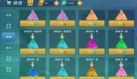 创造与魔法狐韵仙踪染色功能玩法介绍4