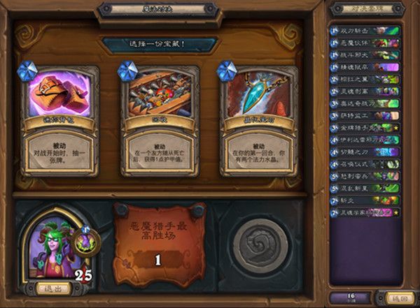 炉石传说旅店通票怎么获得2