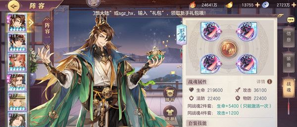 三国志幻想大陆法正阵容搭配攻略1