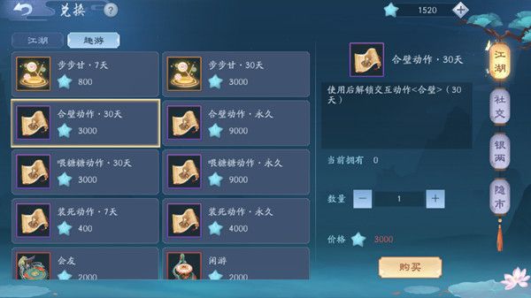 新笑傲江湖手游稚童意奇遇任务触发与达成技巧攻略[多图]1