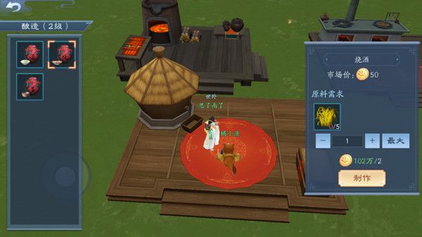 新笑傲江湖手游稚童意奇遇任务触发与达成技巧攻略[多图]2