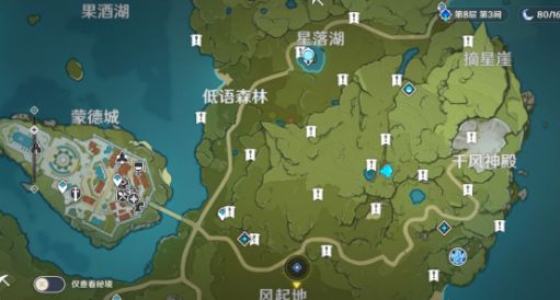 原神星落之地位置在什么地方1