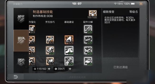 明日之后第三季基建系统有哪些功能1