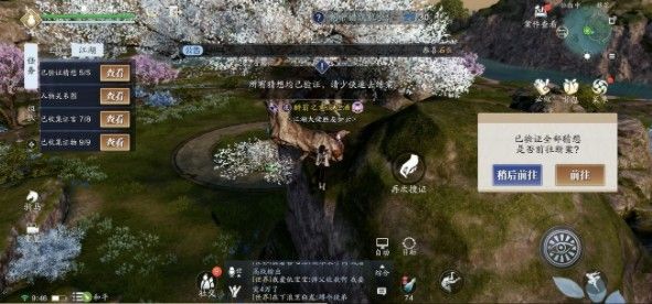 天涯明月刀手游先人密藏4地点位置大全6