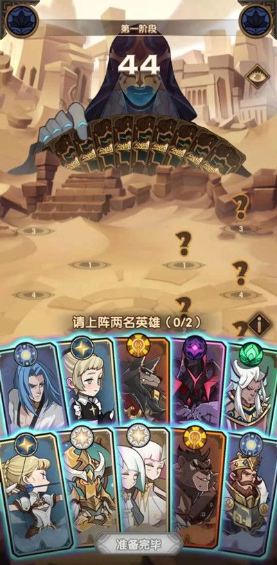 剑与远征斗技大会怎么玩2