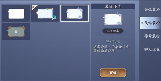 天涯明月刀手游奇遇子桑饮玉完美结局达成攻略3