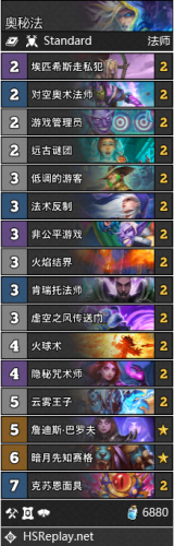 炉石传说疯狂的暗月马戏团卡包组合汇总11