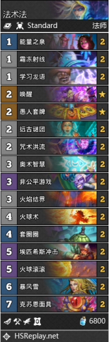 炉石传说疯狂的暗月马戏团卡包组合汇总12