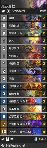 炉石传说疯狂的暗月马戏团卡包组合汇总18