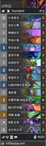 炉石传说疯狂的暗月马戏团卡包组合汇总26