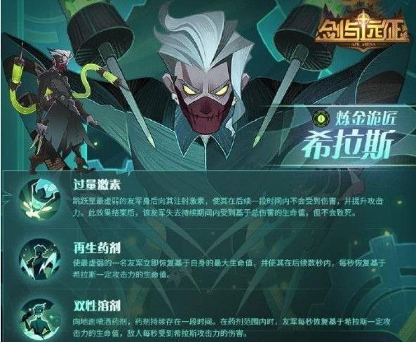 剑与远征希拉斯试炼之地怎么玩1