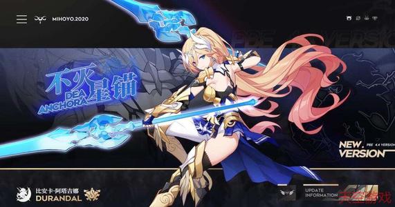 崩坏3全新女武神不灭星锚圣痕怎么搭配1