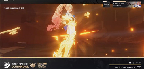 崩坏3全新女武神不灭星锚圣痕怎么搭配2