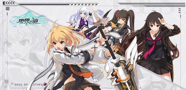 零界之痕哪个角色厉害1