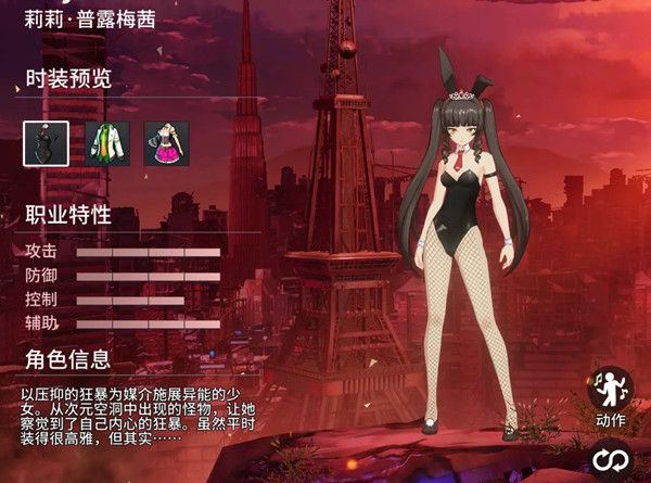 零界之痕哪个角色厉害5