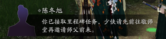 天涯明月刀手游师徒里程碑任务怎么完成2