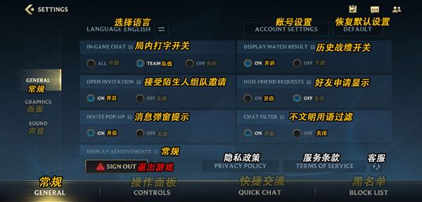 LOL手游怎么隐藏战绩不给他人看1