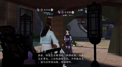 天涯明月刀手游桃林藏酒里程碑师徒任务完成方法一览[多图]2