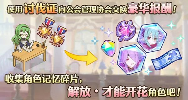 公主连结暮光破坏者刷什么图好3