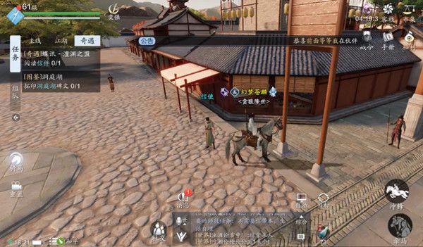 天涯明月刀手游蝶讯澶渊之盟奇遇任务图文攻略[多图]2