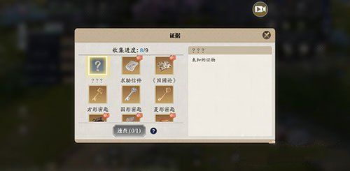 天涯明月刀手游仙人秘藏传音蛊获取攻略3