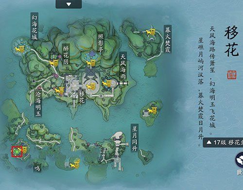 天涯明月刀手游仙人秘藏传音蛊获取攻略4