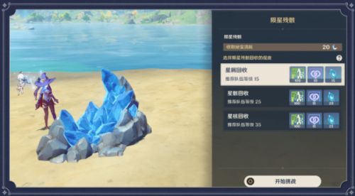 原神陨石碎片位置大全1