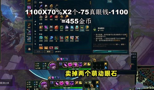 LOL英雄联盟无限金币BUG怎么卡3