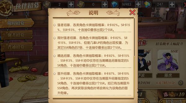 航海王燃烧意志角色晋升怎么玩2