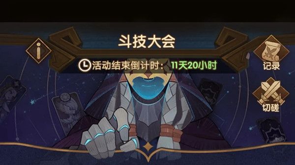 剑与远征斗技大会商店什么值得换1