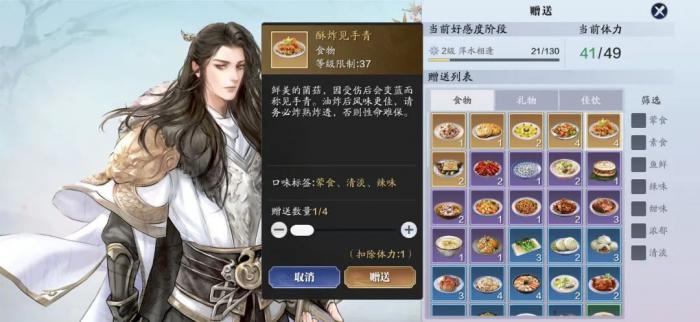 天涯明月刀手游沈孤鸿好感度怎么提升2