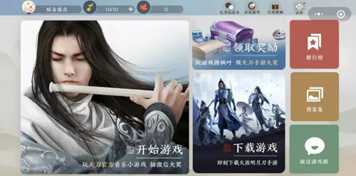 天涯明月刀手游龙吟水上曲谱获取方法介绍[多图]3