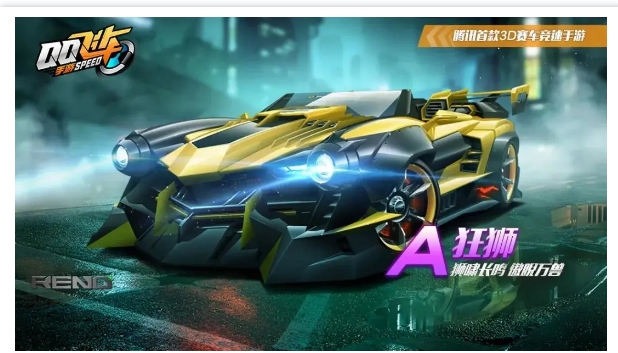 QQ飞车手游极速幻境第四期通关攻略2