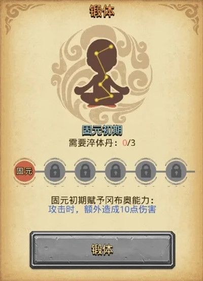 不思议迷宫山海秘境怎么通关3