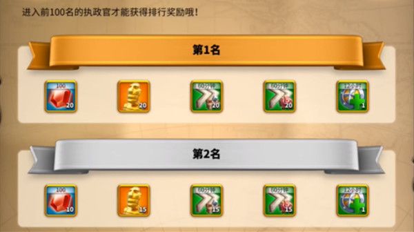 万国觉醒争分夺秒活动怎么拿高分2