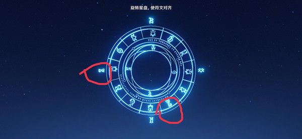 原神星盘符文怎么对齐2