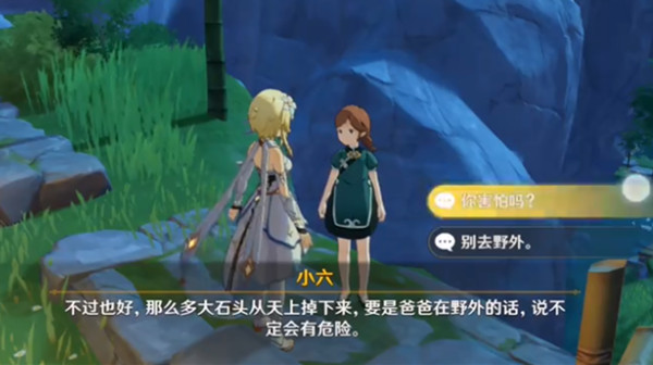 原神家书难递任务完成攻略3