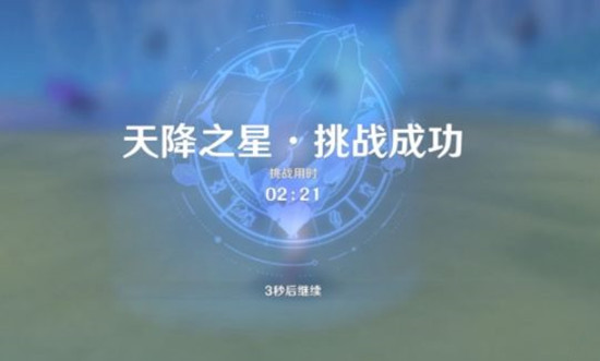 原神星变游弋单人挑战任务完成攻略1