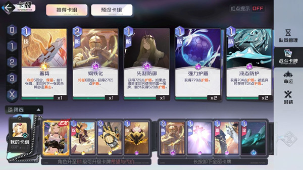 黑潮之上世界碎片2怎么打3